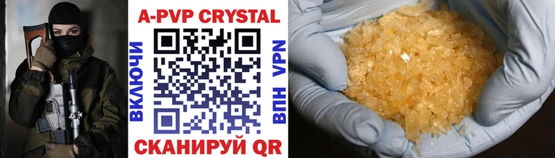 Купить где  Борзя  А ПВП Crystall 