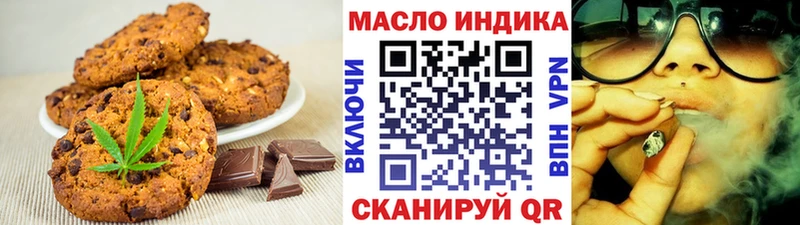 Печенье с ТГК марихуана Купить Борзя