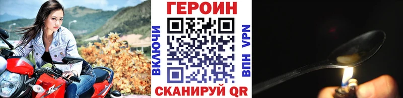 ГЕРОИН герыч  Купить где  Борзя 