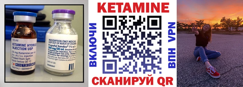 Кетамин VHQ  Купить  Борзя 