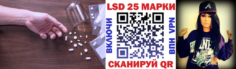 ЛСД экстази кислота  Купить закладки  Борзя 