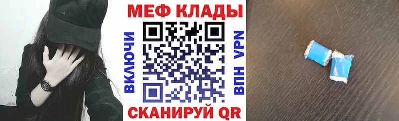 МЕФ VHQ  Купить где  Борзя 