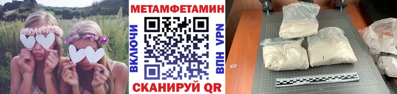 МЕТАМФЕТАМИН витя  Купить закладки  Борзя 