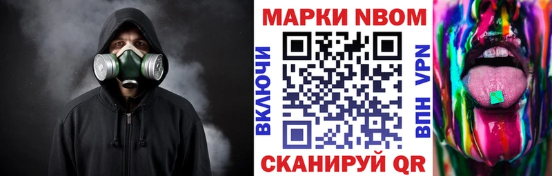 Купить  Борзя  Марки N-bome 1,8мг 